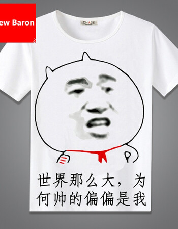 暴走漫画t恤 短袖男女恶搞笑金馆长内涵段子个性表情包带文字衣服sn