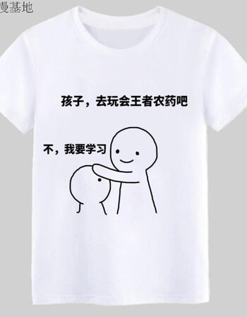 我爱学习表情包卫衣沉迷学习动漫搞笑外套学霸周边衣服学生班服 7 xxl