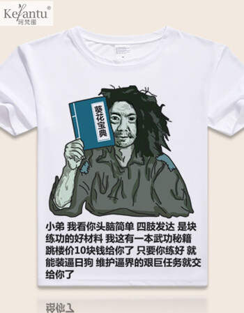 珂梵图暴走漫画短袖网红t恤 男女情侣恶搞笑t恤金馆长表情包创意带