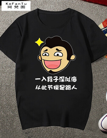 珂梵图暴走漫画t恤 个性男女恶搞笑金馆长内涵段子衣服表情短袖包带