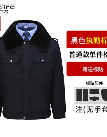 警服冬装保安服冬装大衣加厚冬执勤防寒服棉衣男女款多功能保安大衣