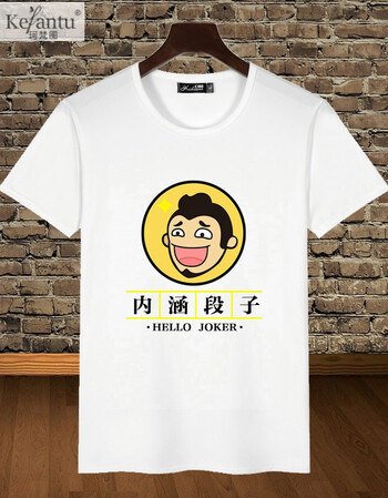 珂梵图内涵段子衣服t恤 创意表情包衣服段友恶搞笑表情包带文字男女