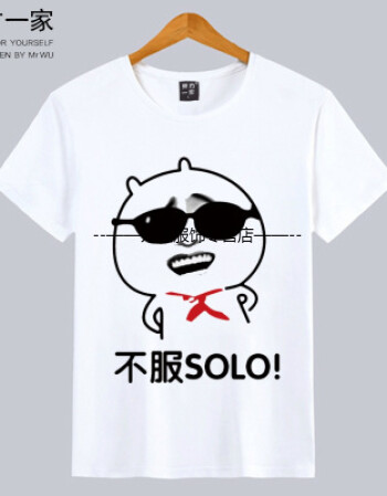 短袖男女恶搞笑金馆长内涵段子个性表情包带文字衣服 绿色 不服solo s