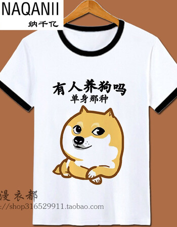 纳千亿暴走漫画t恤短袖男女恶搞笑内涵段子个性表情包文字衣服学生