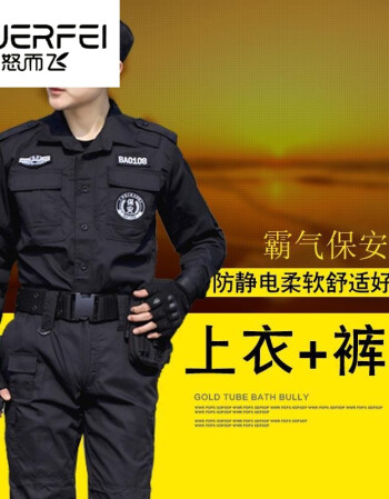 特警武警臂章特战服夏季保安制服夏装特训服保安服衬衣工作服套装男作