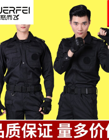 男装 工装 怒而飞(nuerfei) 警察服特警服装全套保安工作服套装男耐磨
