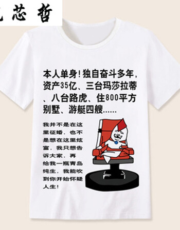 内涵段子t恤 短袖男女情侣段友 恶搞笑表情包带文字暴走漫画班服 白色