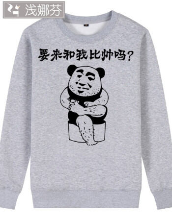 暴走漫画长袖卫衣男搞笑金馆长表情包动漫周边文字恶搞情侣装衣服 要