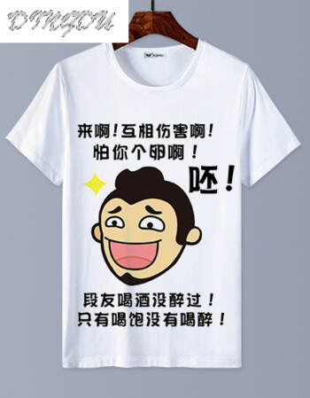 dingdu t恤短袖男女情侣段友 恶搞笑表情包衣服文字暴走漫画班服 白色