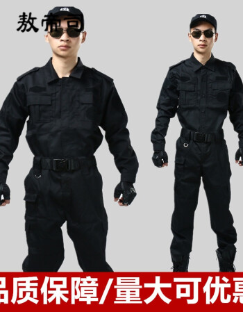 训练服套装新款黑色保安作训服春秋冬款特训服长袖男特警公安警察服装