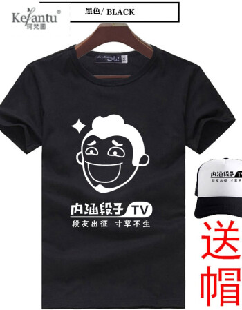 珂梵图恶搞文字内涵段子t恤男短袖内涵段子衣服动漫带字创意嘻哈屌丝