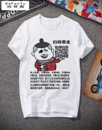 段子衣服表情包带文字男女学生班服潮新品 米白色 新款扫码打图白色 m