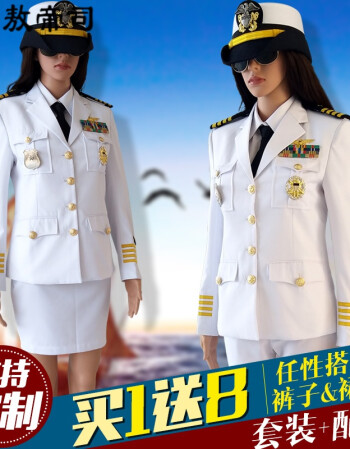 警察空军海军服装海军制服礼服游艇船长制服美海军晚宴常服演出服表演