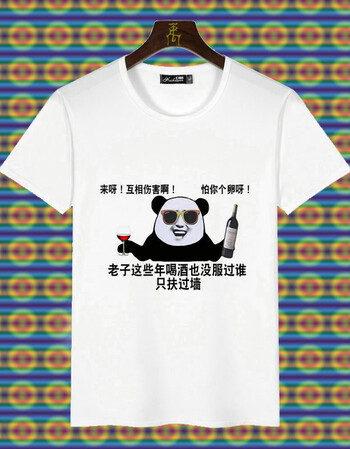 创意个性潮男短袖t恤搞怪恶搞笑带文字情侣衣服有字汉字暴走x5 只扶