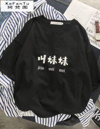 女短袖快手同款叫爸爸衣服个性潮 叫妹妹黑色 s