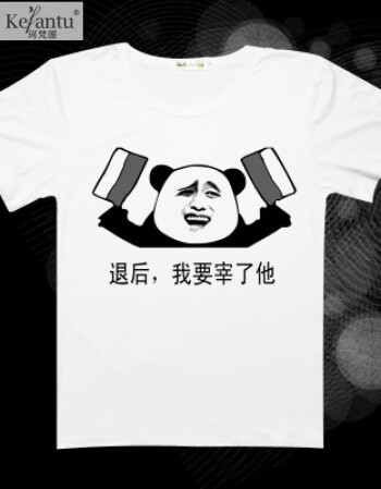 珂梵图暴走漫画短袖恶搞t恤男搞笑金馆长表情屌丝带文字恶搞王尼玛