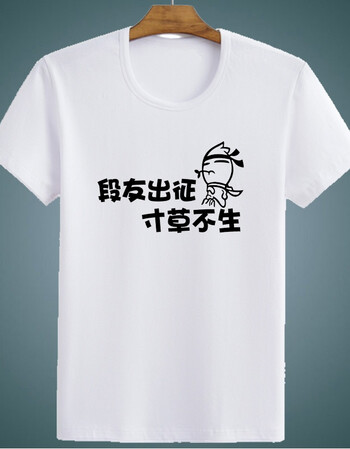内涵段子段友短袖金馆长逗比t恤表情包带字恶搞笑暴走漫画衣服男 叼草