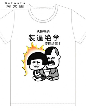 搞笑图片带字真人