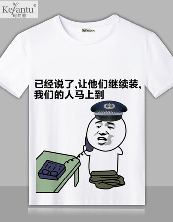 珂梵图暴走漫画恶搞t恤短袖内涵段子段友 学生男女恶搞笑表情包衣服
