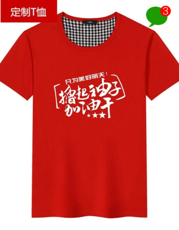 撸起袖子加油干t恤定做创意t恤印logo文字女团队服装定制sn2537sn6893