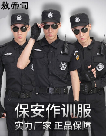 男装 工装 敖帝司 特警武警警察服装耐磨保安服短袖作训服套装男士