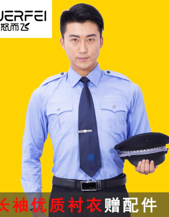 衬衣男长袖 保安制服春秋套装夏季保安工作服保安服套装衬衫警服时尚