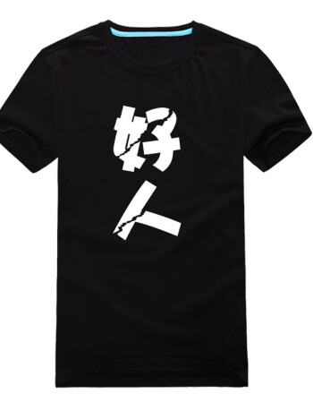 情侣装夏恶搞文字t恤 短袖男装好人坏人衣服 超大码6xl男胖子qlz 好人