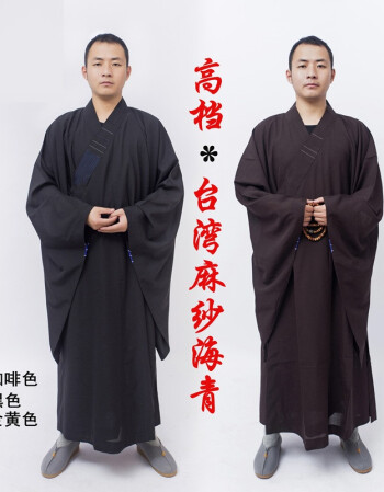 巴登堡 佛教用品和尚服海青居士服比丘尼衣台湾麻纱儿童小孩海清衣服