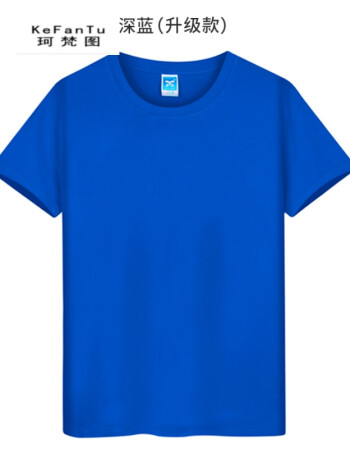 logo广告文化衫定做短袖工作服同学聚会衣服文化衫定制 升级款-深蓝色