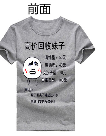 暴走恶搞漫画内涵段子短袖t恤创意搞笑带文字个性表情