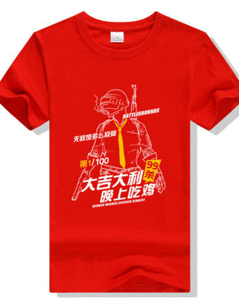 绝地求生吃鸡衣服新品游戏动漫周边彩色纯棉短袖t恤男学生可定制 红色