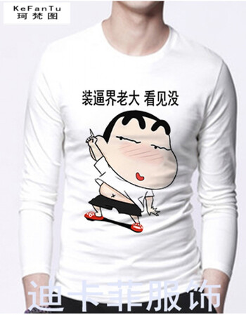 珂梵图暴走漫画金馆长恶搞带文字表情包内涵段子衣服长袖t恤暴漫男女