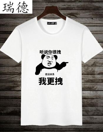 瑞德暴走动漫短袖漫画t恤情侣装男恶搞笑金馆长表情逗比带文字diy路