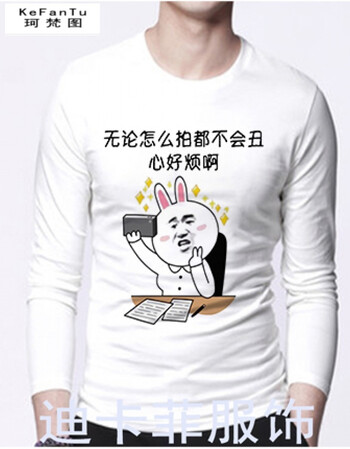 暴走漫画金馆长恶搞带文字表情包内涵段子衣服长袖t恤暴漫男女情侣装