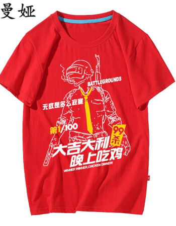 吃鸡衣服同款夏季短袖男吉利服周边大码半袖大吉大利晚上吃鸡t恤 红色