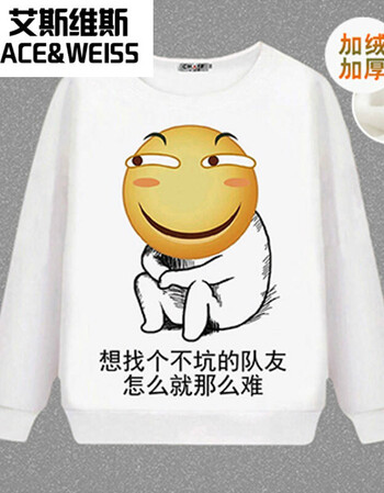 艾斯维斯滑稽二次元恶搞笑文字冬表情包动漫周边t恤长袖卫衣服冬学生