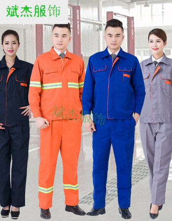 道路环卫工作服长袖中铁集团建设工地施工员制服4s美容洗车工服装fjq