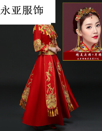 秀禾服新娘2017新款结婚敬酒服中式流苏简约修身显瘦中国风秀禾服 金