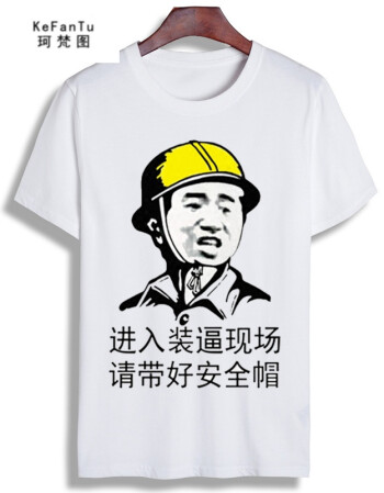创意表情包文字t恤个性搞笑男女情侣蘑菇头圆领衣服 西瓜红 安全帽