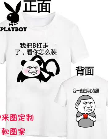 恶搞笑金馆长表情带文字衣服班服 扛b 用心 xs(150/65斤)
