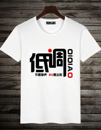 短袖男女恶搞笑金馆长内涵段子个性表情包带文字衣服 低调 2xl
