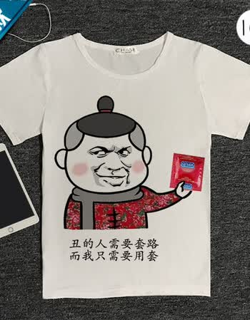 2018新款内涵段子t恤 短袖暴走漫画男女恶搞笑金馆长个性表情包带文字