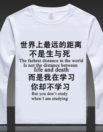 我爱学习沉迷学习表情包动漫t恤二次元短袖上衣长袖男女学生衣服 06 l