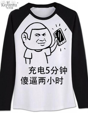 珂梵图内涵段子衣服t恤 长袖男女情侣巨友段友 恶搞笑表情包带文字