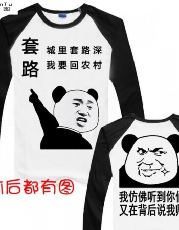 珂梵图暴走漫画内涵段子表情包搞笑t恤男短袖恶搞t恤金馆长带文字情侣