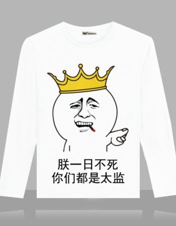 暴走漫画t恤 长袖男女情侣恶搞笑金馆长动漫搞怪表情包带文字衣服 75