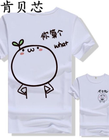 肯贝芯暴走恶搞漫画t恤短袖 暴漫搞笑金馆长动漫表情包带文字情侣装
