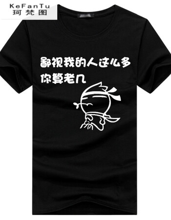 文字吐槽兄弟装短袖t恤男 趣味恶搞笑衣服学生寝室装宿舍友服 鄙视-黑