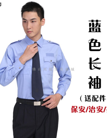 公安警察警服保安服短袖长袖衬衣保安服夏装衬衫套装酒店物业小区工作