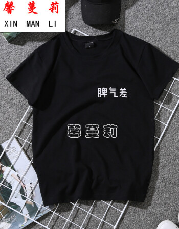 初中生t恤脾气差短袖好bf女宽松初中性格高中生学生t恤情侣装t恤少女苏州排名十大姐妹2015图片